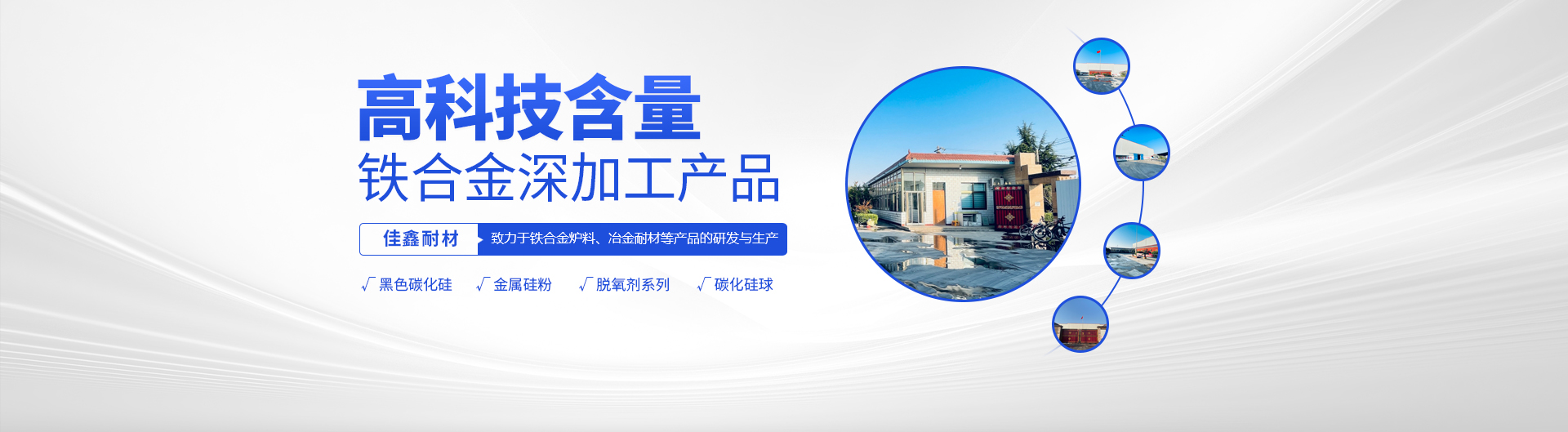 安阳南宫NG28相信品牌的力量耐材有限公司