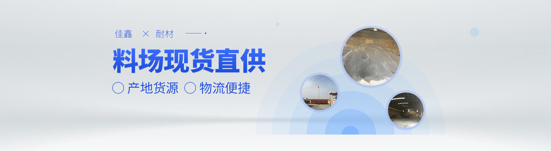 	 安阳南宫NG28相信品牌的力量耐材有限公司